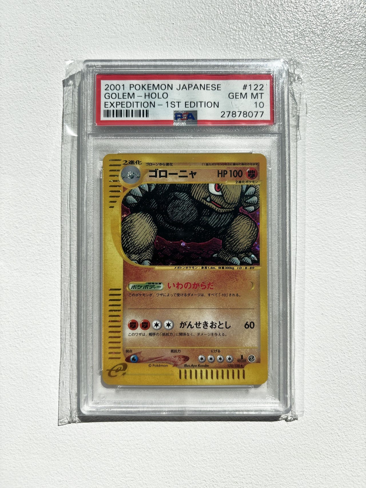 Golem Holo 2001 Pokemon Japanese Expedition 1st Edition #122 e