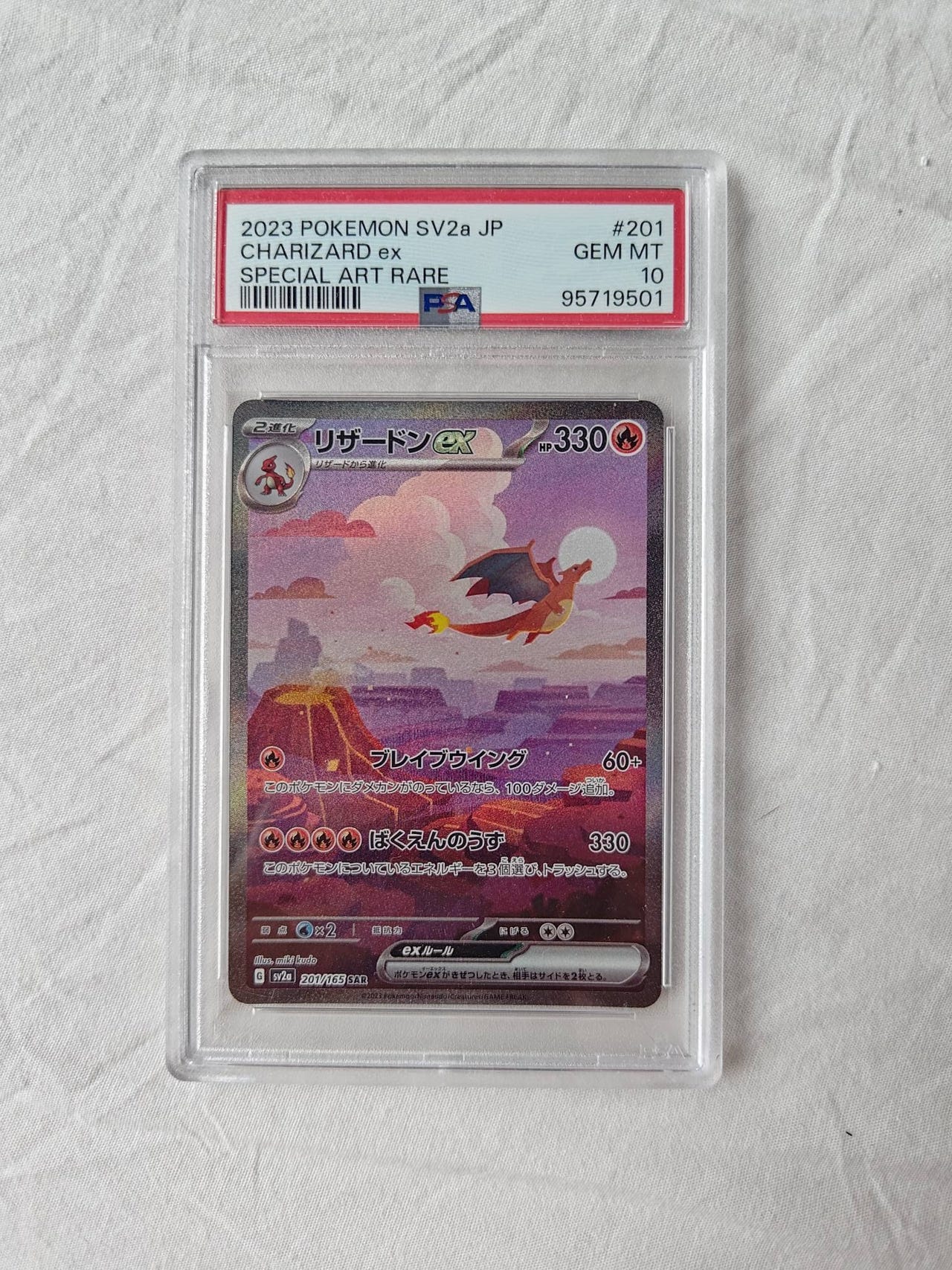 2023 POKEMON JAPANESE SV2A-POKEMON 151 SPECIAL ART RARE #201 
