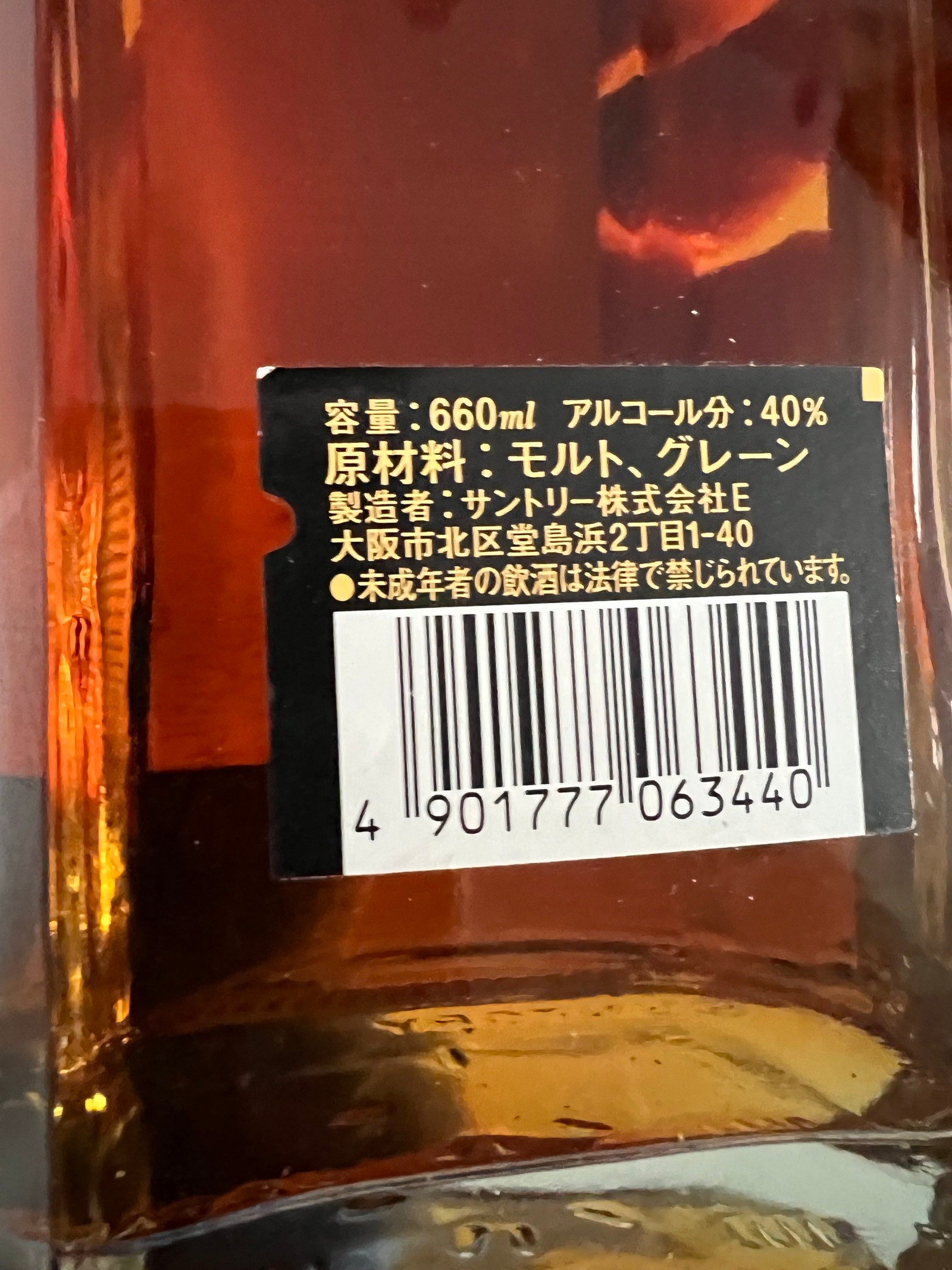 Suntory Royal 12 Years whisky 660 ml-2000 Millennium | DBA