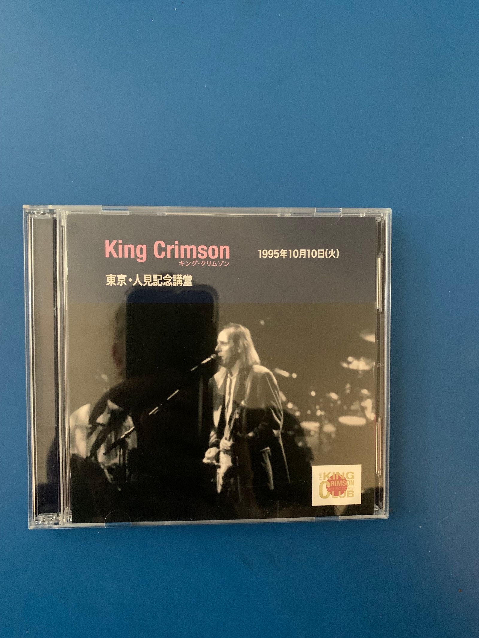 KING CRIMSON • Tokyo Oct. 1995 (2 CD) 75- | DBA