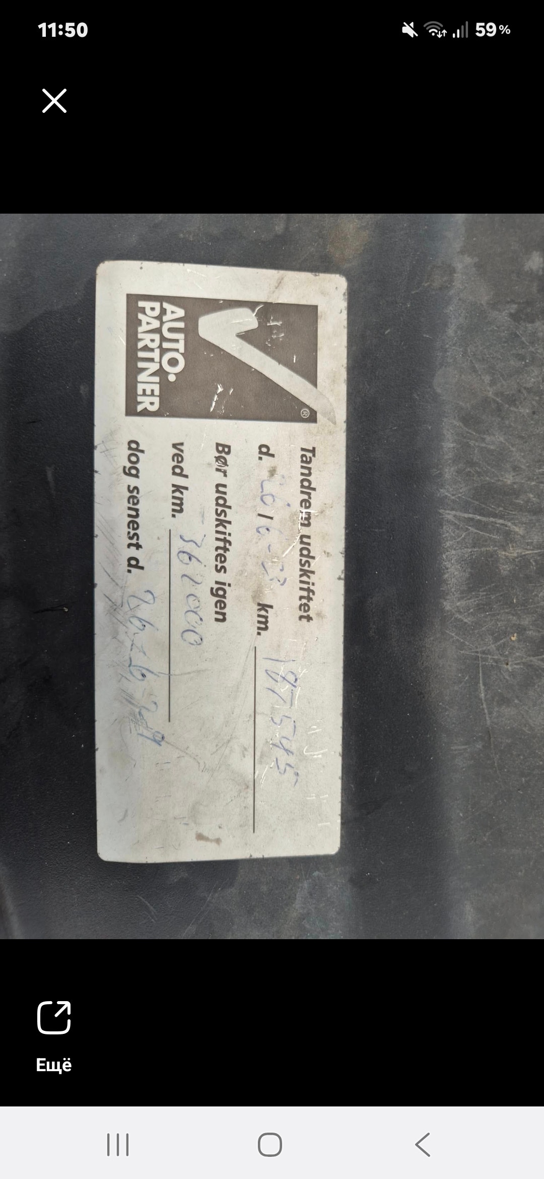 Peugeot 2008 til salg hos Nabilli