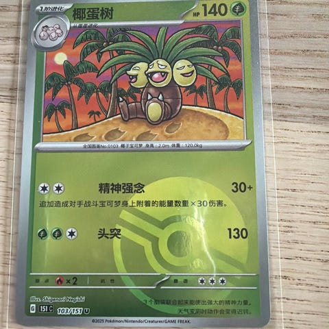 Ivysaur 167/165 - Pokémon 151 SV2a (Japansk) - NM | DBA