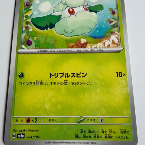 Ivysaur 167/165 - Pokémon 151 SV2a (Japansk) - NM | DBA