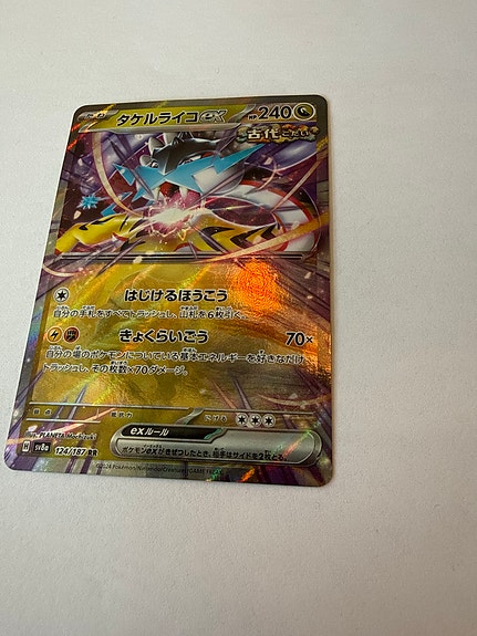 Product image 3 of 8