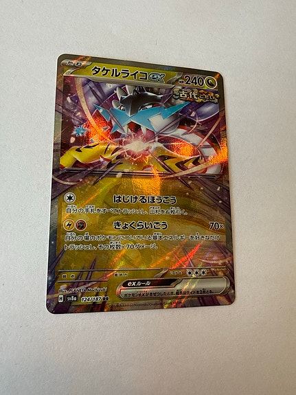 Product image 2 of 8