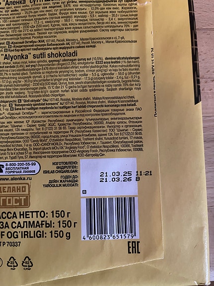 Product image 3 of 3