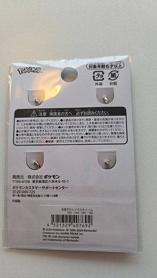 Product image 8 of 8