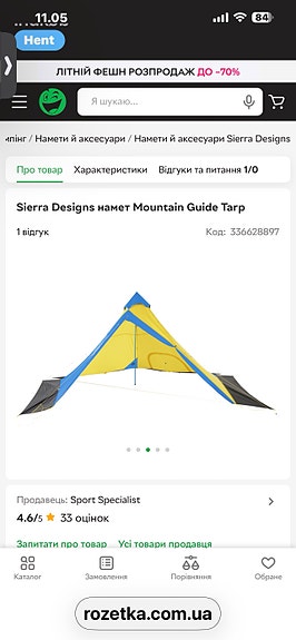 Product image 2 of 3