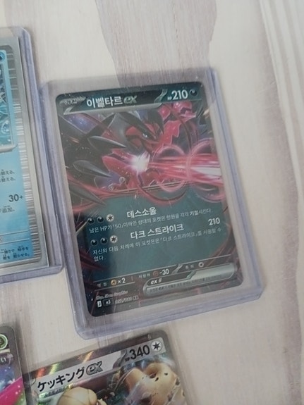 Product image 17 of 23